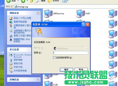 WinXP系統中工作組計算機不見了找不到(1)