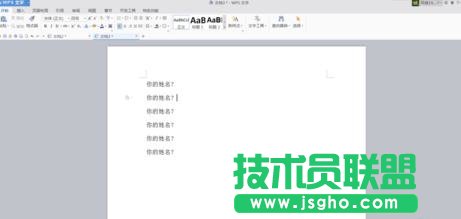 wps文字翻譯器怎么使用 三聯