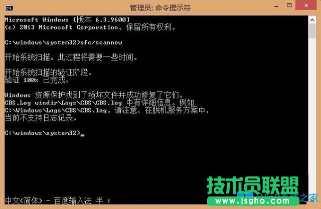 Win8如何恢復(fù)應(yīng)用商店?