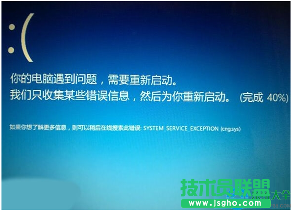 Win10電腦藍屏提示錯誤0x0000003B怎么辦   三聯