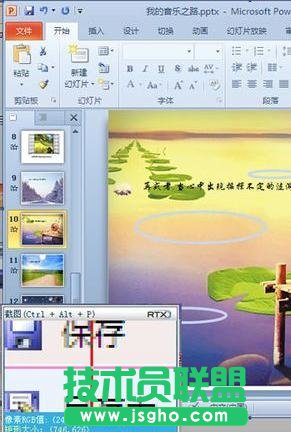 PPT怎樣轉化成視頻的格式