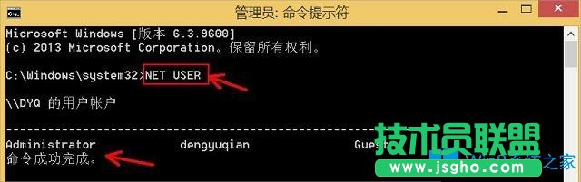 Win8如何利用命令刪除用戶(hù)賬戶(hù)？