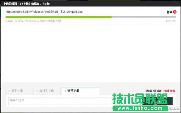 pCloud云存儲怎么用 三聯