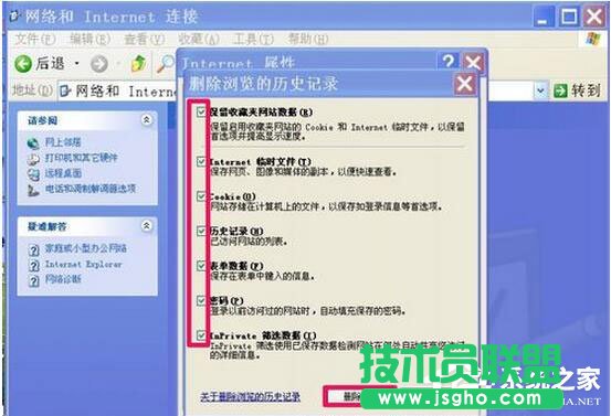 WinXP瀏覽器不能打開網(wǎng)頁怎么辦？