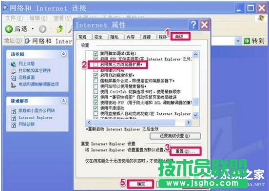 WinXP瀏覽器不能打開網(wǎng)頁怎么辦？