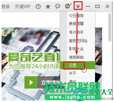 Win10愛奇藝視頻緩存在哪個文件夾？   三聯