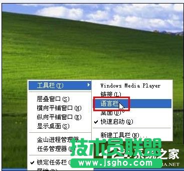 WinXP語言欄設置的方法