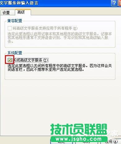 WinXP語言欄設置的方法