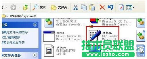 WinXP語言欄設置的方法