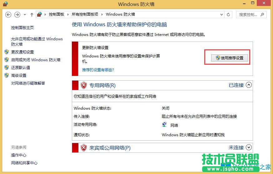 Win8電腦可以連接網絡但不能上網怎么辦？