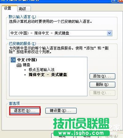 WinXP系統語言欄沒了怎么辦？
