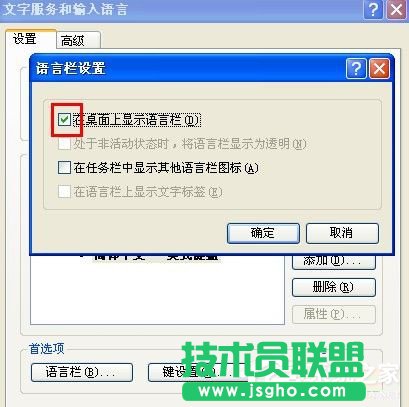 WinXP系統語言欄沒了怎么辦？