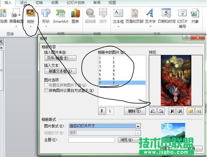 wps ppt怎么批量導入圖片 三聯