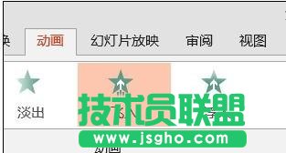 PPT怎么修改幻燈片動畫效果?