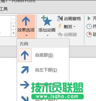 PPT怎么修改幻燈片動畫效果?