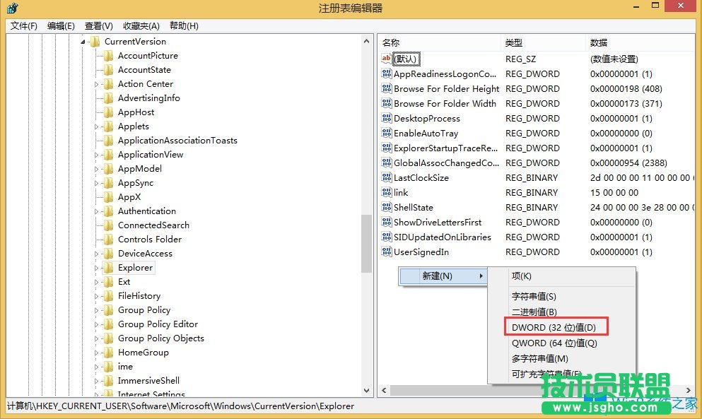 Win8關閉metro界面的方法
