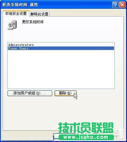 WinXP系統(tǒng)如何防止病毒修改系統(tǒng)時(shí)間？WinXP系統(tǒng)鎖定系統(tǒng)時(shí)間的方法