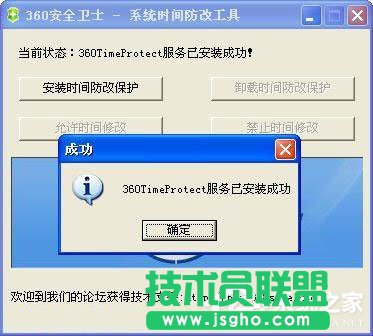 WinXP系統(tǒng)如何防止病毒修改系統(tǒng)時(shí)間？WinXP系統(tǒng)鎖定系統(tǒng)時(shí)間的方法
