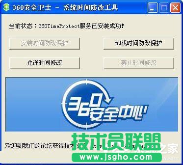 WinXP系統(tǒng)如何防止病毒修改系統(tǒng)時(shí)間？WinXP系統(tǒng)鎖定系統(tǒng)時(shí)間的方法