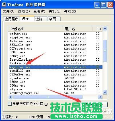 WinXP系統桌面顯示不出來如何解決？