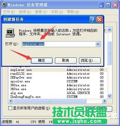 WinXP系統桌面顯示不出來如何解決？