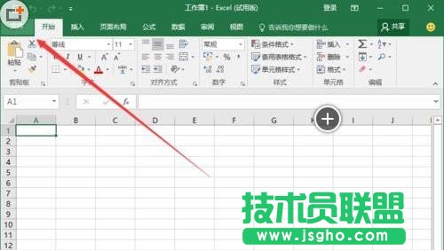 Excel2016如何設置關閉工作簿而不退出Excel