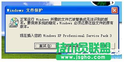 遇到WinXP提示正常運行文件已被替換成無法識別版本怎么辦?