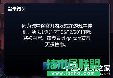 WinXP玩LOL登陸時出現Null錯誤的解決方法