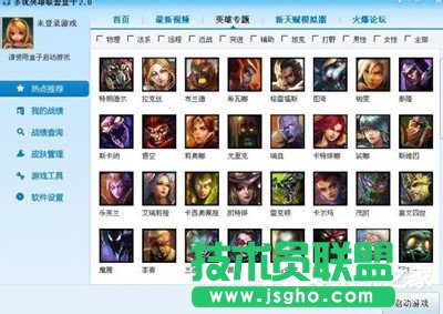 WinXP玩LOL登陸時出現Null錯誤的解決方法