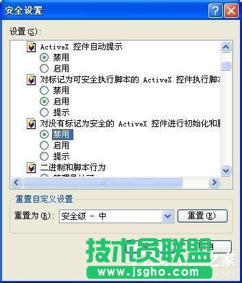 WinXP玩LOL登陸時出現Null錯誤的解決方法