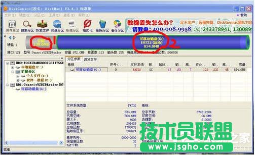 XP磁盤空間丟失了變少了解決方法