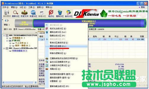 XP磁盤空間丟失了變少了解決方法(2)