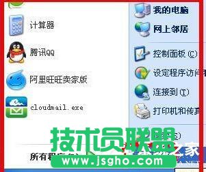 如何正確運行WinXP系統Chkdsk命令(1)