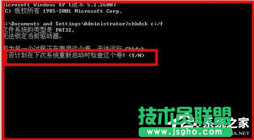如何正確運行WinXP系統Chkdsk命令(3)
