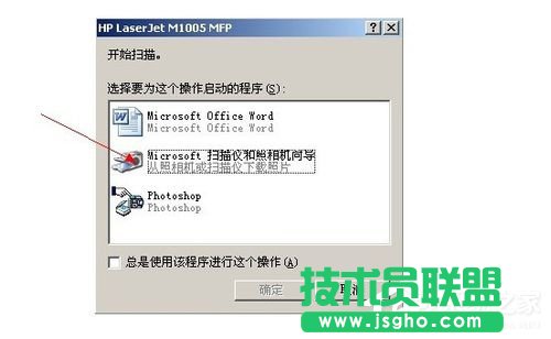 WinXP系統(tǒng)怎么用復(fù)印機掃描？使用復(fù)印機掃描的方法