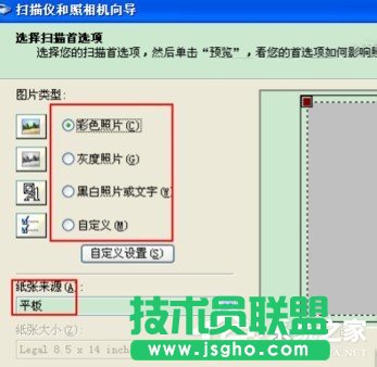 WinXP系統(tǒng)怎么用復(fù)印機掃描？使用復(fù)印機掃描的方法