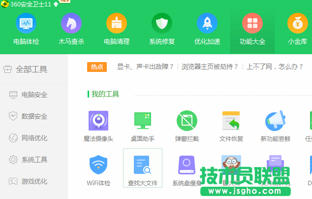 技術員jsgho.net：大型文件占空間該如何解決？ 1