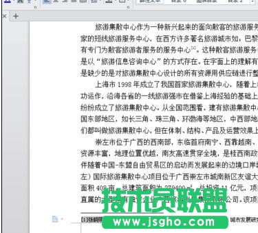 wps文字怎樣添加腳注