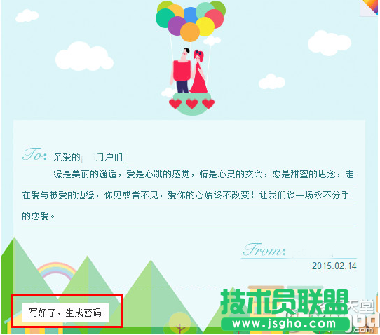 百度傳情怎么用？百度傳情怎么寫情書？