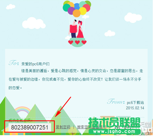 百度傳情怎么用？百度傳情怎么寫情書？