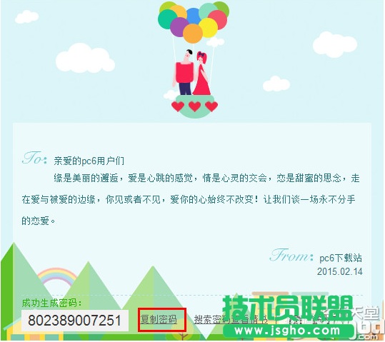 百度傳情怎么用？百度傳情怎么寫情書？