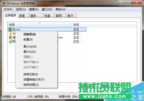 Excel2016提示向程序發(fā)送命令時出現(xiàn)問題怎么辦？