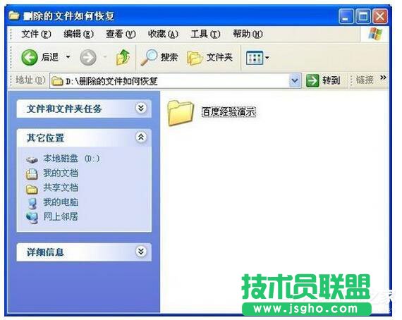 WinXP系統刪除的文件怎樣恢復？(1)