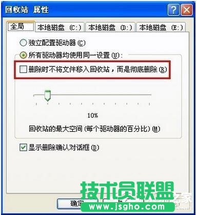 WinXP系統刪除的文件怎樣恢復？(5)