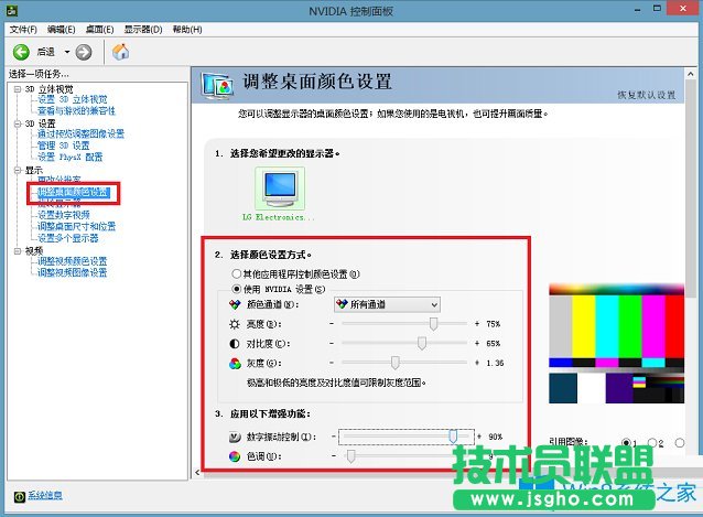 Win8煙霧頭怎么調(diào)最清楚?
