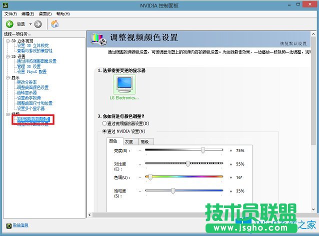 Win8煙霧頭怎么調(diào)最清楚?