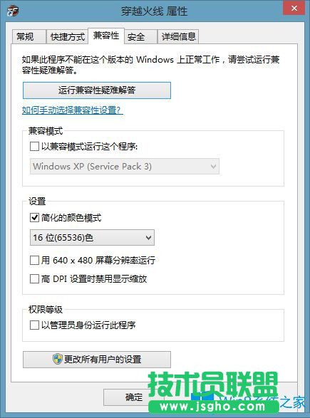 Win8煙霧頭怎么調(diào)最清楚?