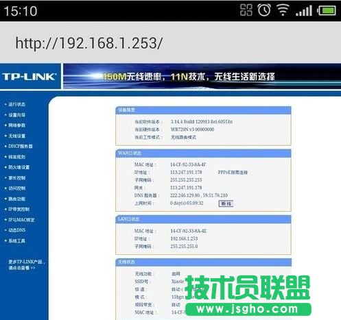 192.168.1.253路由器怎么設置
