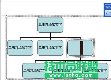 word怎么制作組織結(jié)構(gòu)圖