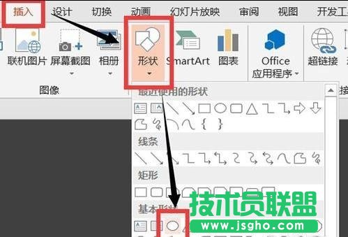 powerpoint怎么制作圓形圖案 三聯
